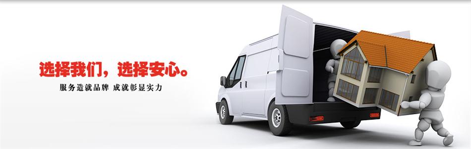 绍兴搬家公司专业服务